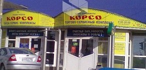 Торговый центр Корсо