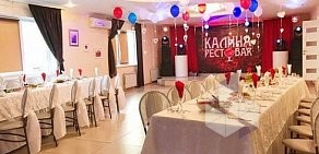 Рестобар Калина в Дзержинске