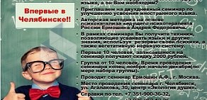 Психологический центр Экология души