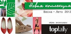 Toptally в Щёлково в ТЦ 999!