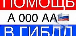 Компания по постановке на учет автомобиля VGAI24.ru на улице Твардовского