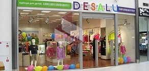 Магазин детской одежды DESALU в ТЦ Атмосфера