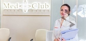 Группа клиник MedClub на Каменноостровском проспекте