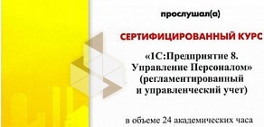 Учебный центр 1С Софт-Маркет на метро Василеостровская