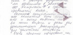 Компания по производству и продаже винтовых свай ТатФундМонтаж на улице Фатыха Амирхана