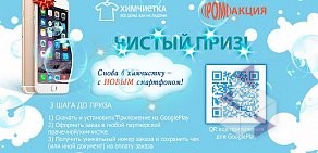 Центр бытовых услуг Диада на метро Чернышевская