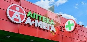 Аптека А-Мега на улице Артамонова