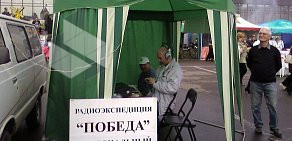 Радиоклуб Республики Татарстан Росто