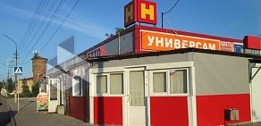 Универсам Нетто на метро Международная