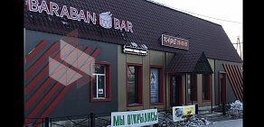 Кафе Baraban