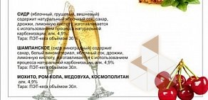 Магазин разливного пива Добровар на Революционной улице