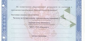 Учебно-кадровый центр Машинист