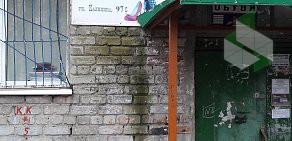 Мастерская по ремонту и пошиву индивидуальной обуви на улице Калинина, 97б