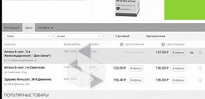 Справочная по наличию лекарств в аптеках Ваптеке