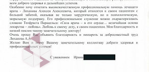 Женская консультация поликлиника № 12 на улице Авиаторов