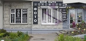 Дом быта на улице Рудневка, 23