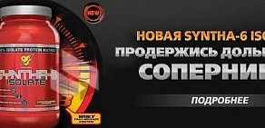 Интернет-магазин спортивного питания BSN-shop