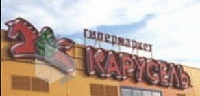 Гипермаркет Карусель на улице Савушкина