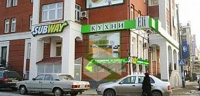 Ресторан быстрого питания Subway на улице Островского