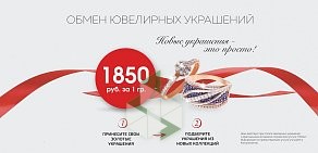 Ювелирный магазин Diamant на метро Проспект Просвещения