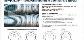 Торгово-монтажная компания Регионтрубснаб