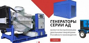 Энпром-Энерджи Дизельные генераторы производство, продажа