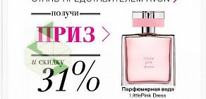 Сервисный пункт обслуживания Avon на улице Мичурина