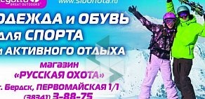 Сеть магазинов Русская охота на Нарымской улице