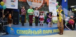 Парк Планета Смайлс