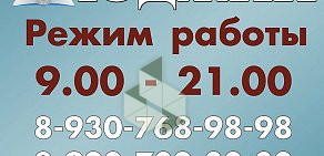 Репетиторский центр «Юджин» на улице Радищева, 79а 