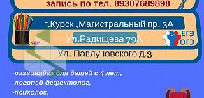 Репетиторский центр «Юджин» на улице Радищева, 79а 