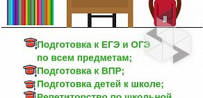 Репетиторский центр «Юджин» на улице Радищева, 79а 