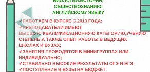 Репетиторский центр «Юджин» на улице Радищева, 79а 