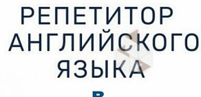 Репетиторский центр «Юджин» на улице Радищева, 79а 