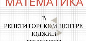 Репетиторский центр «Юджин» на улице Радищева, 79а 