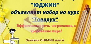 Репетиторский центр «Юджин» на улице Радищева, 79а 