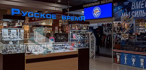 Салон часов Русское время на проспекте Карла Маркса