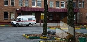 Городская больница № 2 в Подольске
