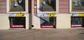 Ресторан Subway на Невском проспекте, 54