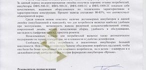 Омское производственное объединение Иртыш на улице Гуртьева