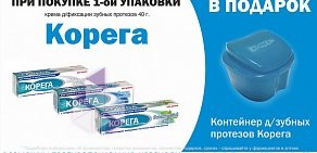 Аптека Фармакопейка на улице Орджоникидзе