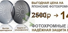 Салон оптики Давыдов в ТЦ Меркурий