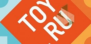 Магазин игрушек Toy.ru на улице Горького