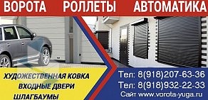 Торгово-производственная компания Воротные системы в Прикубанском округе