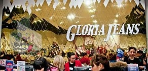 Салон одежды Gloria Jeans в ТЦ Куба