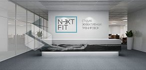 Фитнес-студия EMS тренировок NextFit в ТЦ ВолгоградСИТИ
