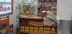 ПИВНЯША маг-бар на улице Пирогова