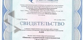 Компания ЛенГазПроект