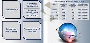 Телекоммуникационная компания Н-Телеком