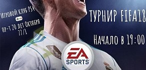 Игровой клуб PS4 в Пролетарском районе